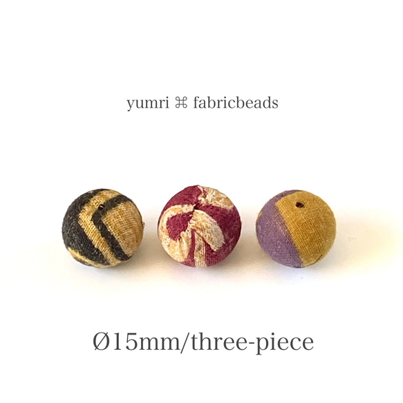 yumri ⌘ fabricbeads インドの大きめ古布ビーズ［約Ø1.5cm ］No.3