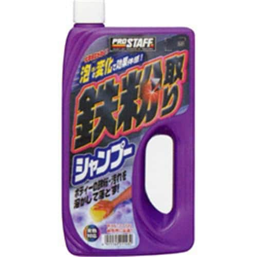 プロスタッフ S-21 鉄粉取りシャンプー750ml