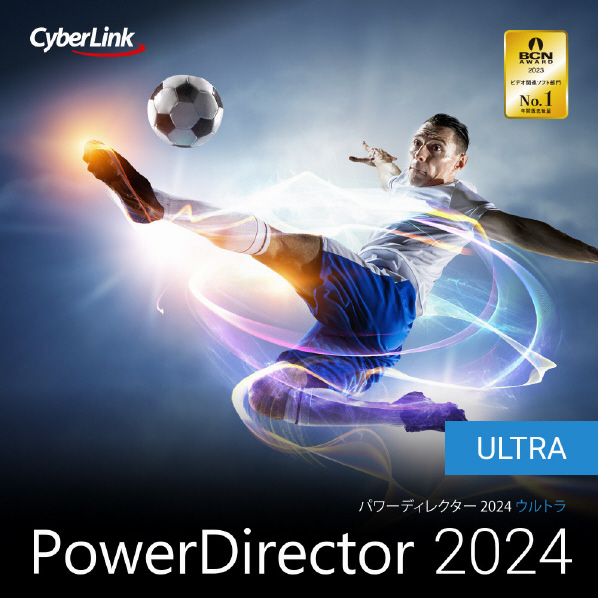 サイバーリンク PowerDirector 2024 Ultra ダウンロード版[Win ダウンロード版] DLPOWERD2024ULTWDL