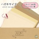 印刷屋さんのあまり紙  ▷ハガキサイズ 　60枚入り