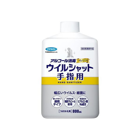 フマキラー アルコール消毒 プレミアムウイルシャット手指用 つけかえ 800mL FC281RE