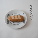 フランスパンがま口ペンケース