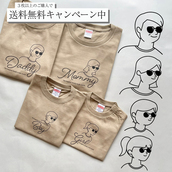 【家族リンクコーデTシャツ・カーキ】|お揃い|マタニティフォト|親子コーデ|ファミリーフォト|名入れTシャツ|イラスト|