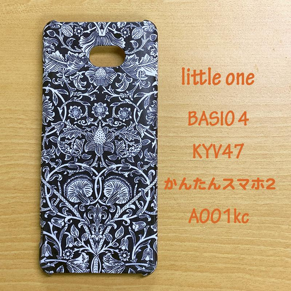 【リバティ生地】ロデンウッド BASIO4 / KYV47 / かんたんスマホ2 /A001kc