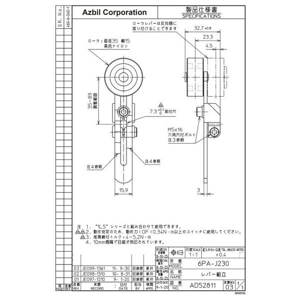 アズビル リミットスイッチ 6PAーJ230 6PA-J230 1個（直送品）