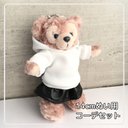 14cmぬいば用【シェリーメイぬいば服2点セット】白パーカー&革スカート