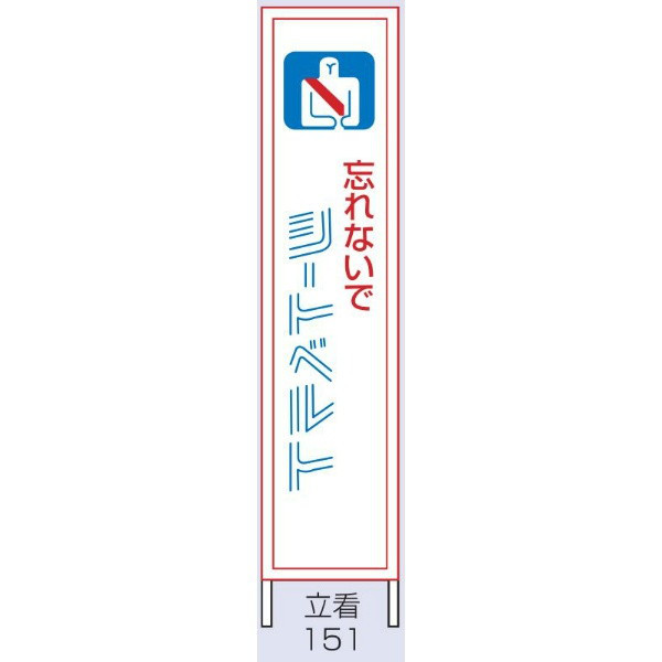 トーアン 交通標識_11