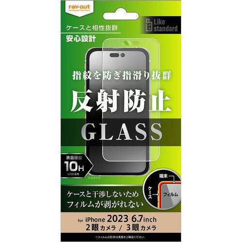 レイ・アウト RT-P44F／SHG iPhone 15Plus／iPhone 15ProMax ガラスフィルム 10H 反射防止 クリア