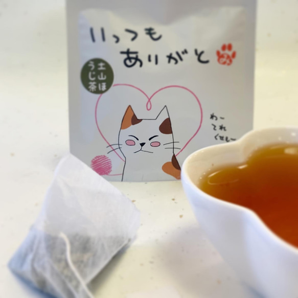 お茶のメッセージカード「ことの葉」いっつもありがと　送料無料（クリックポスト）