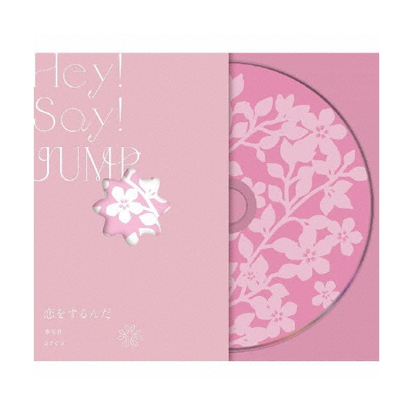 ソニーミュージック Hey! Say! JUMP / a r e a/恋をするんだ/春玄鳥 [初回限定【恋をするんだ】盤] 【CD+Blu-ray】 JACA-5975/6