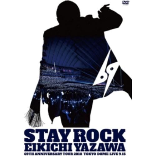 【DVD】矢沢永吉 ／ STAY ROCK EIKICHI YAZAWA 69TH ANNIVERSARY TOUR 2018