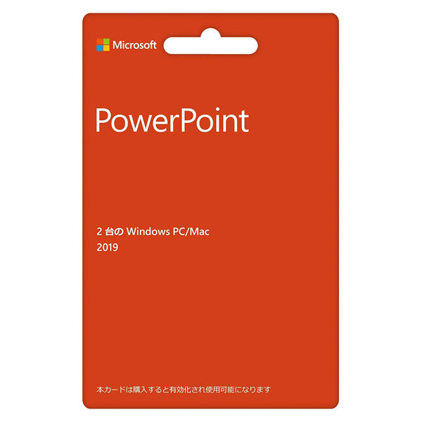 【販売開始時期未定】マイクロソフト PowerPoint 2019 079-06722（直送品）