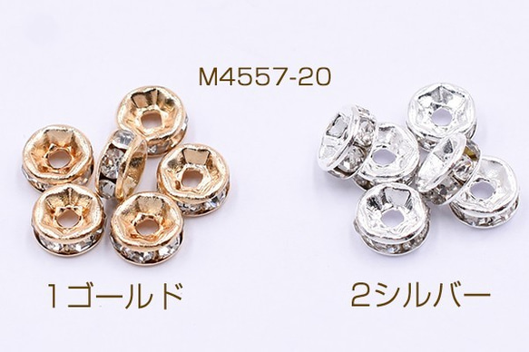 M4557-20-2 60個 ロンデルパーツ 平型 6mm 3X【20ヶ】