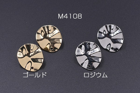 M4108-R 12個 ピアス金具 花びら 1穴 20×23mm 3X【4ヶ】