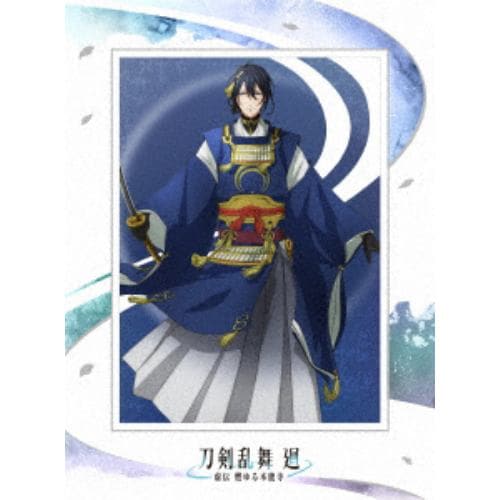 【BLU-R】アニメ『刀剣乱舞 廻 -虚伝 燃ゆる本能寺-』第二巻