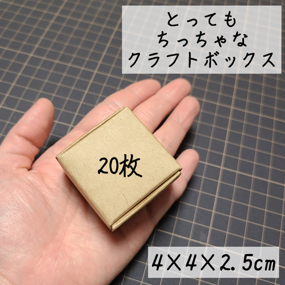 クラフトボックス 未晒しクラフト ギフト アクセサリー 梱包資材 小型 小箱 小さい箱 小さな箱