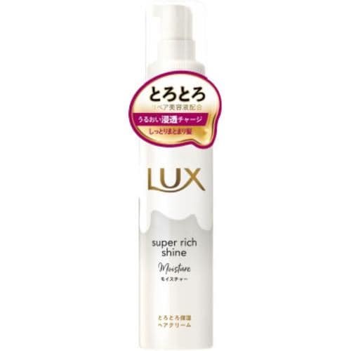 ユニリーバ・ジャパン・ＣＭ ラックス スーパーリッチシャイン モイスチャー とろとろ保湿ヘアクリーム １００ＭＬ 100ML