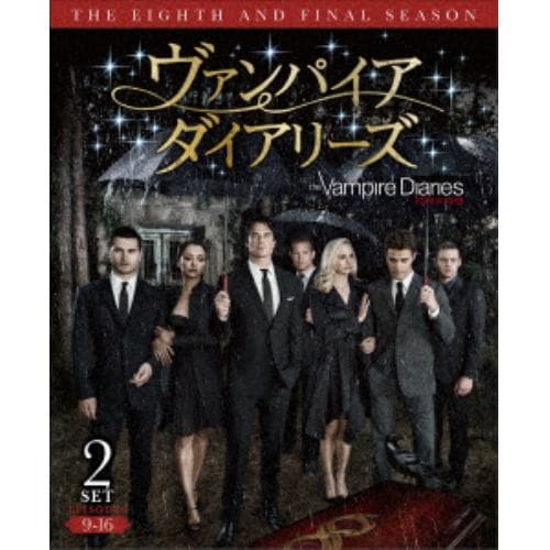 【DVD】ヴァンパイア・ダイアリーズ[ファイナル]後半セット