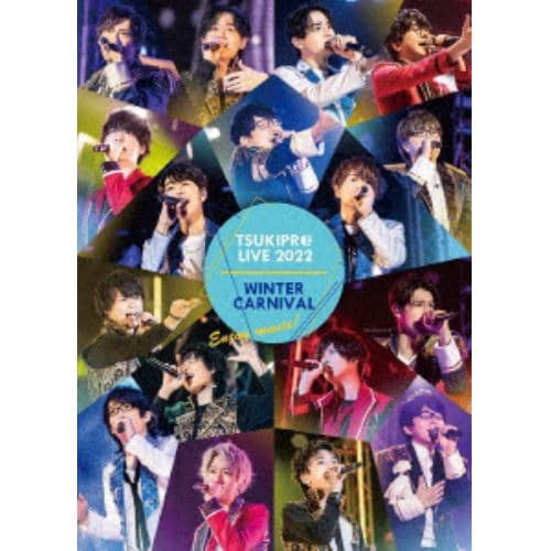 【DVD】TSUKIPRO LIVE 2022 WINTER CARNIVAL 通常版