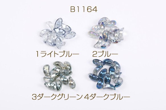 B1164-3   60個  メッキガラスチャーム 花びら 横穴 6×13mm   3X（20ヶ）