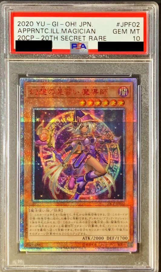 〔※状態難/PSA10鑑定済〕幻想の見習い魔導師【20thシークレット】{20CP-JPF02}《モンスター》