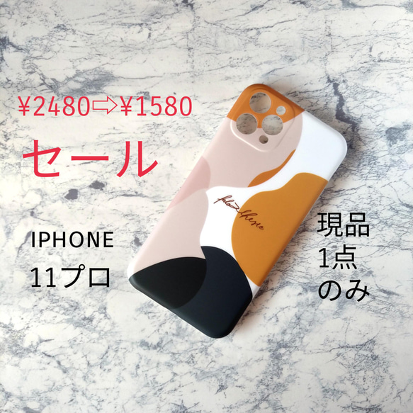 SALE！ 現品のみ　iphone11pro アイフォン11プロ　iphone11プロ　スマホケース iPhoneケース