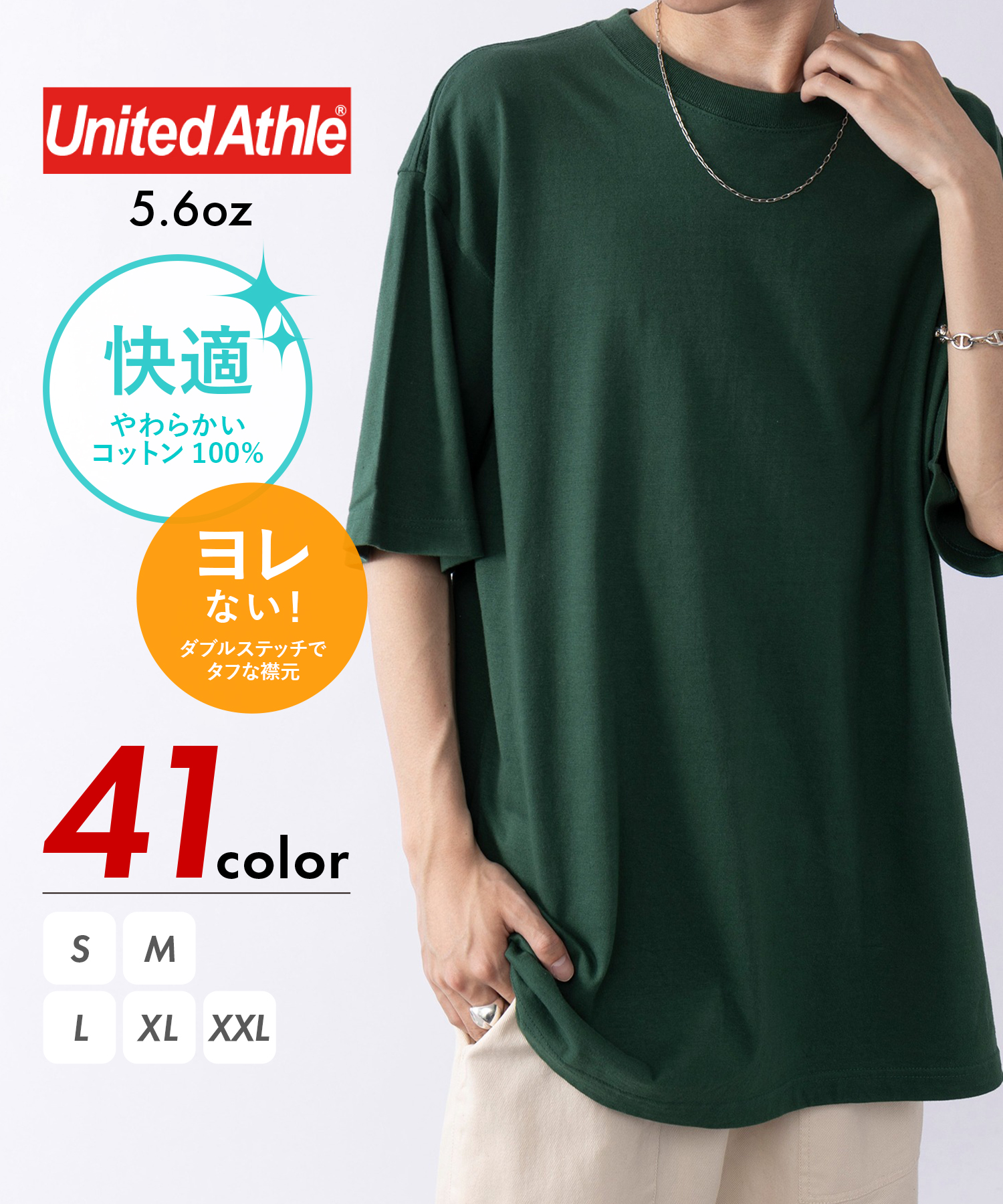 ユナイテッドアスレ/【UNITED ATHLE / ユナイテッド アスレ】5.6oz トップス T･･･