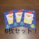 クリスマスカード????サンタさんからのお手紙