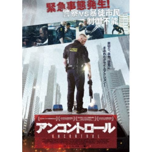 【DVD】アンコントロール