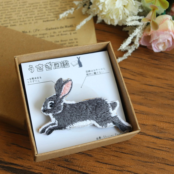 【うさぎ図鑑】走るうさぎ／刺繍ブローチ