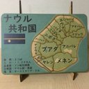 ナウル共和国パズル（ナウル語か日本語かはコメント下さい）