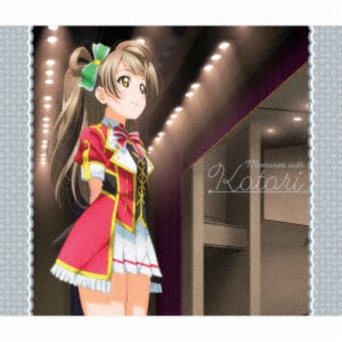 【CD】内田彩(南ことり) ／ ラブライブ!Solo Live! III from μs 南ことり Memories with Kotori