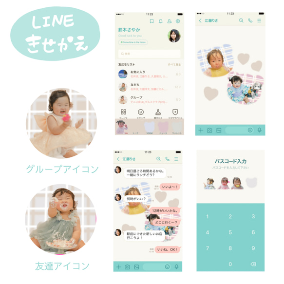 LINEきせかえ /LINE着せ替え　くまモチーフ