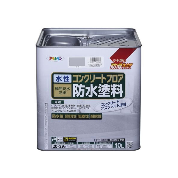 アサヒペン 水性コンクリートフロア防水塗料 10L ライトグレー FC592PJ