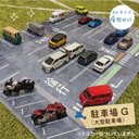 あそボードG【大型駐車場】再販！