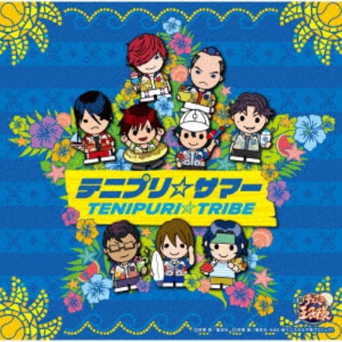 【CD】TENIPURI★TRIBE ／ テニプリ☆サマー