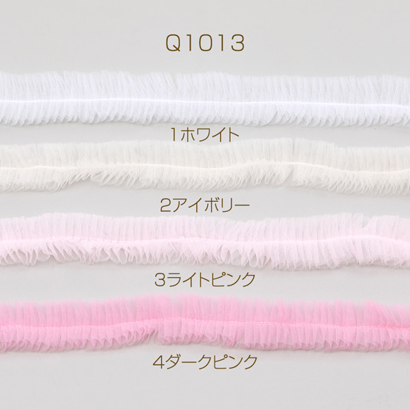 Q1013-1  6m  レース 幅約3cm  3X（2m）