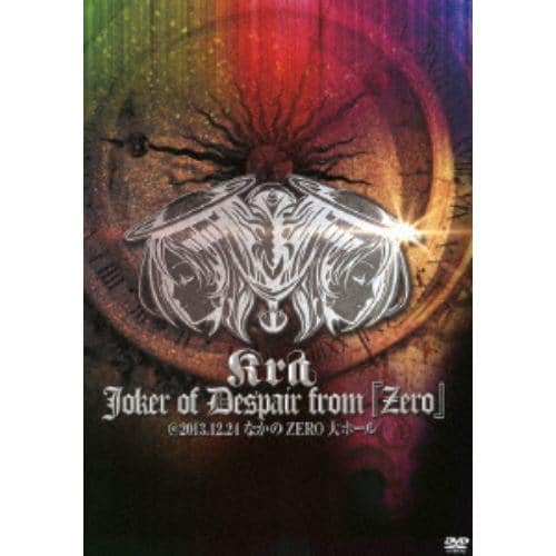 【DVD】Kra ／ Joker of Despair from「zero」@2013.12.24なかのZERO大ホール