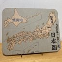 大宝元年日本パズル