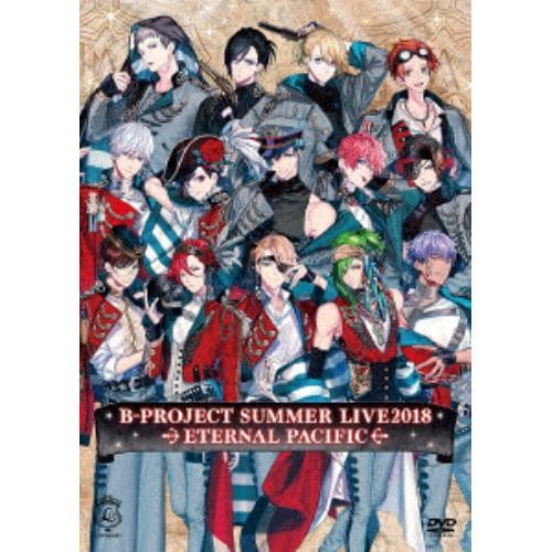 【DVD】B-PROJECT SUMMER LIVE2018 ～ETERNAL PACIFIC～