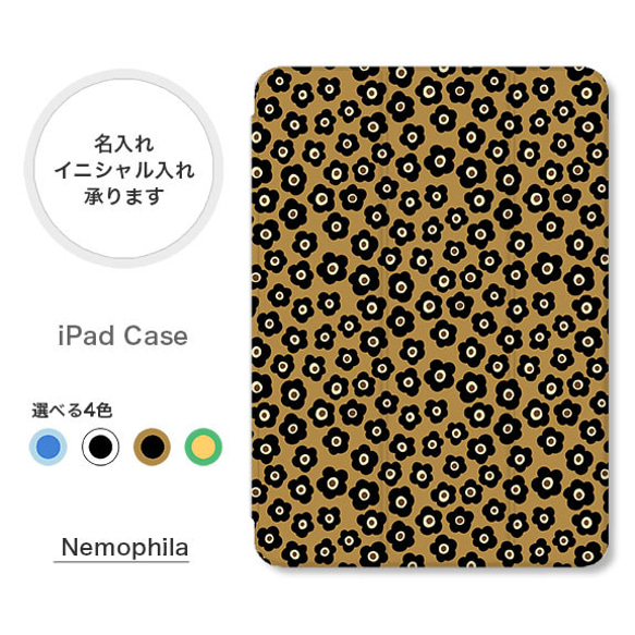 ネモフィラ 花柄 大人可愛い 北欧 手帳型 名入れ スタンド ペン収納 オートスリープ  iPadケース mini