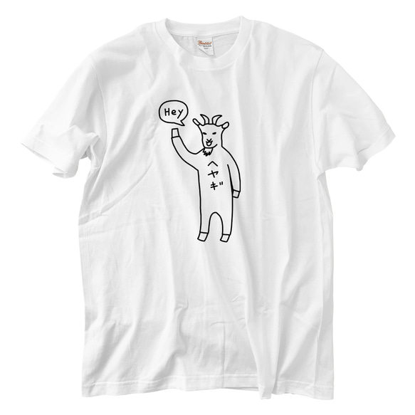 Heyヤギ（へヤギ） Tシャツ(5.6oz)