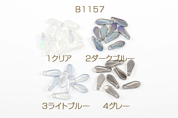 B1157-1   60個  メッキガラスチャーム 花びら 横穴 6×16mm  3X（20ヶ）