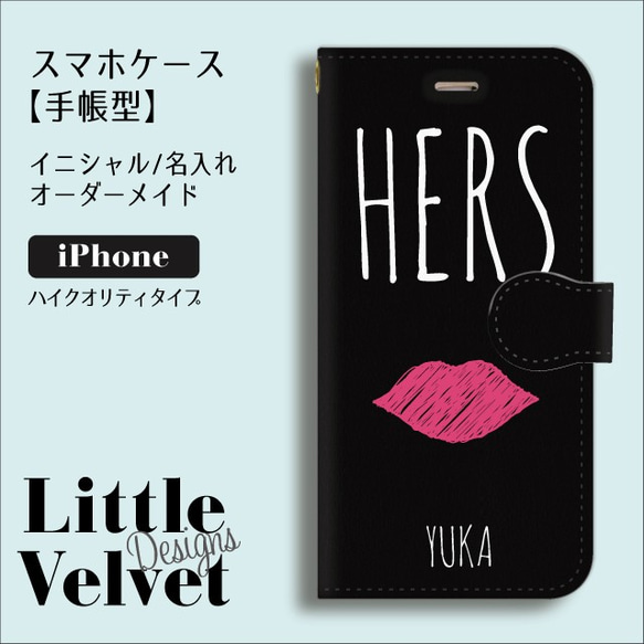 HERS お名前ロゴ入り 手帳型iPhoneケース [PC711BK]  ブラック