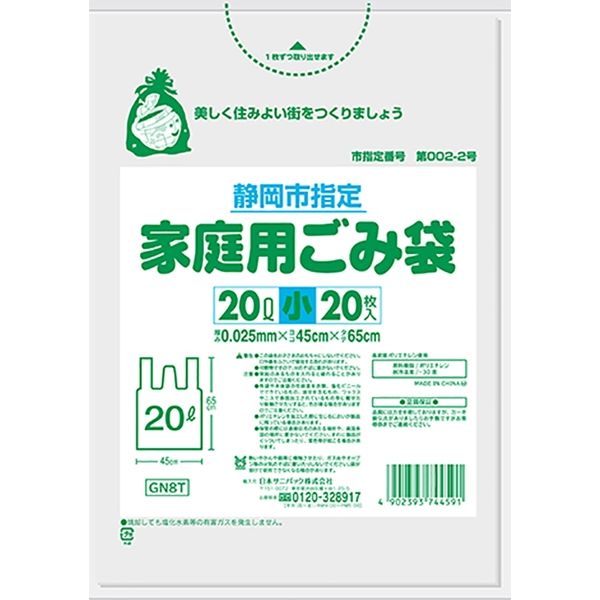 日本サニパック 静岡市 とって付 半透明 20L 20枚 0.025 GN8T 1箱（600枚：20枚入×30パック）（直送品）