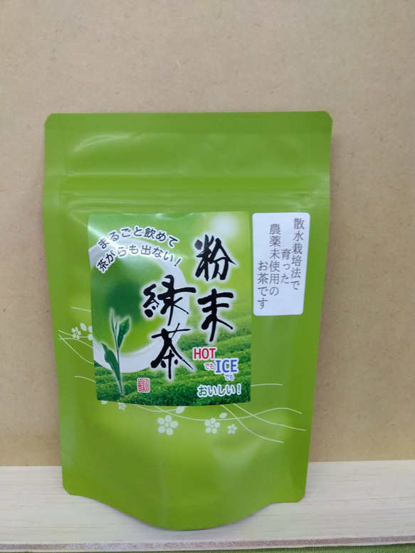 農薬未使用　粉末緑茶　30g