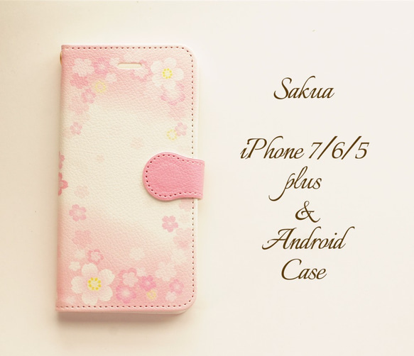 桜吹雪　手帳　iPhone/Android ケース【受注生産】【名入れ可】アイフォン　スマホ case