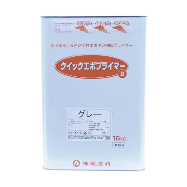 シントーファミリー シントー 神東塗料クイックエポプライマー2 白色 16kg 4168502 1缶 377-7401（直送品）