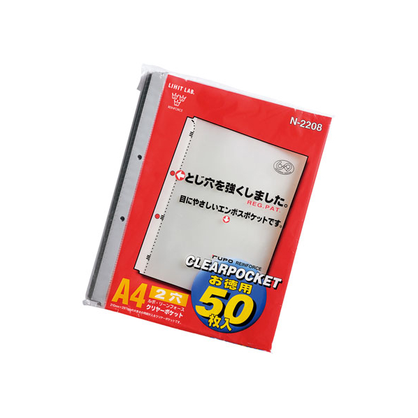 リヒトラブ ルポ・リーンフォース・クリヤーポケット A4タテ 2穴 50枚 1組 F805529-N2208