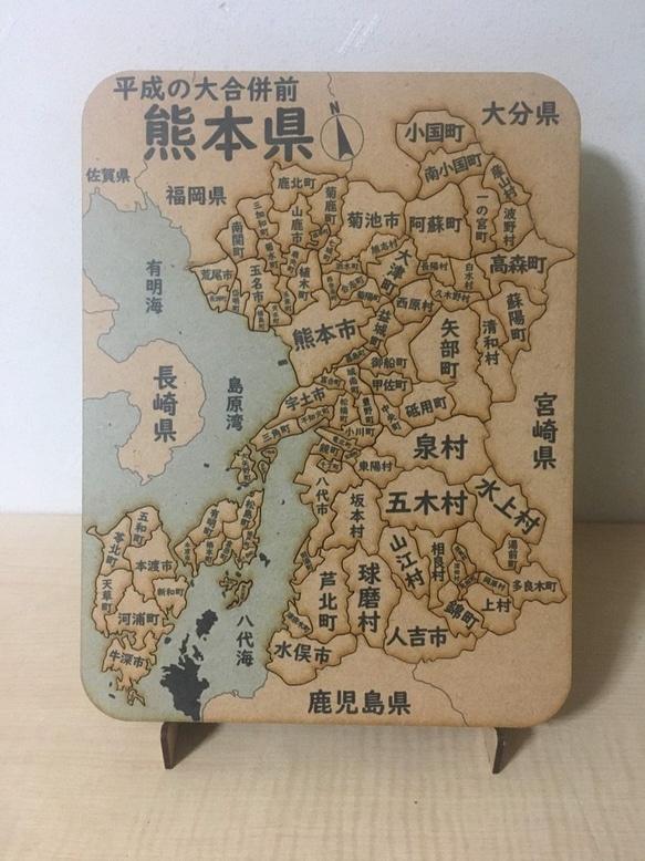 熊本県パズル平成の大合併前版